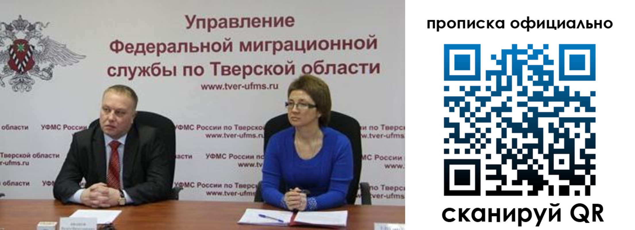 временная регистрация поиск в Губахе