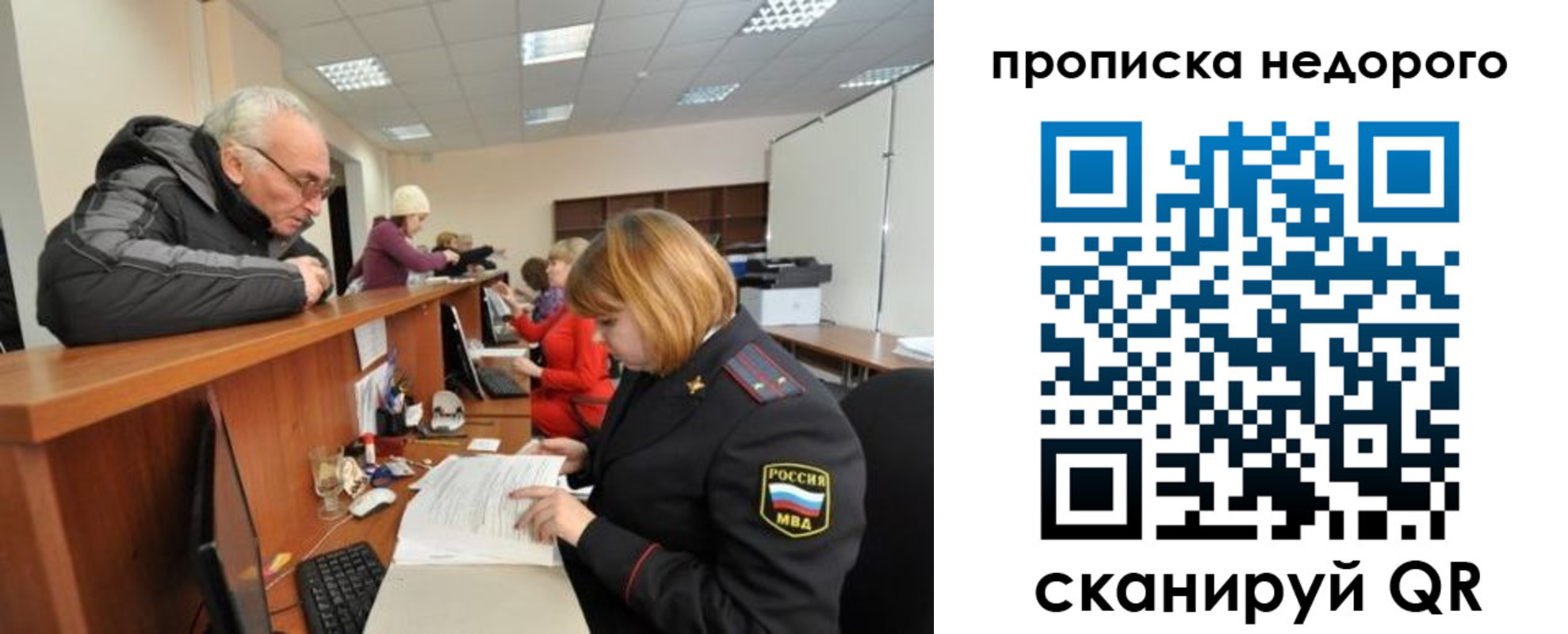 прописка регистрация в Губахе