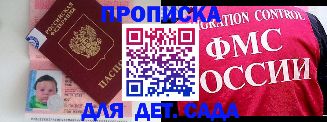 временная регистрация собственник в Губахе