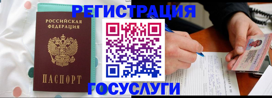 прописка для школы в Губахе