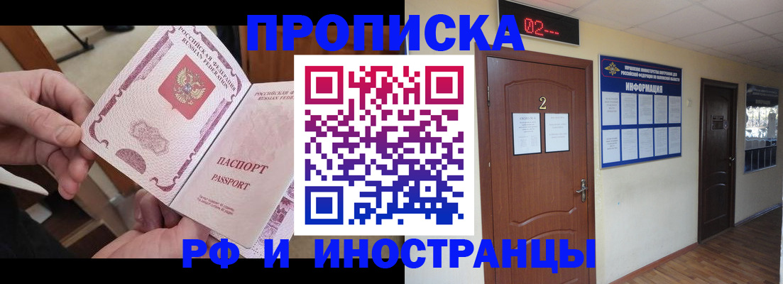 временная регистрация недорого в Губахе