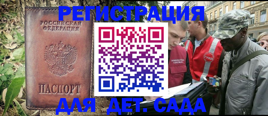 прописка регистрация в Губахе