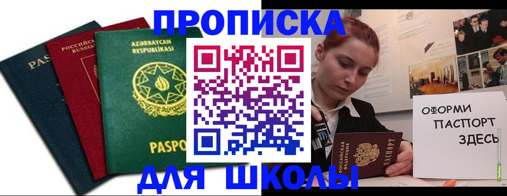 временная регистрация гарантия в Губахе