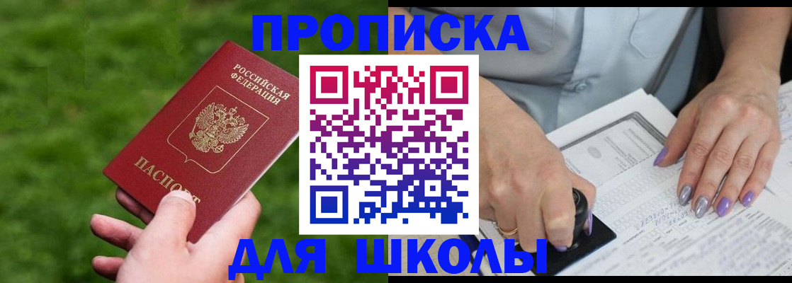 прописка 2025 в Губахе