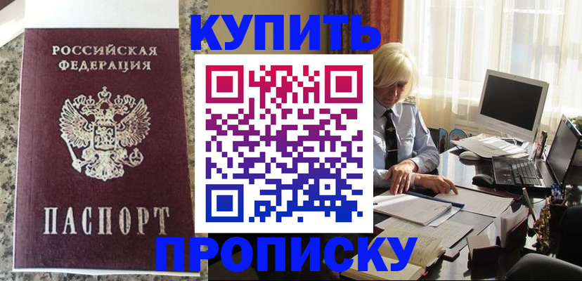 прописка ребенка в Губахе