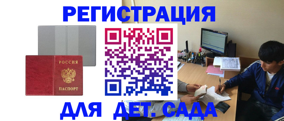 прописка гарантия в Губахе