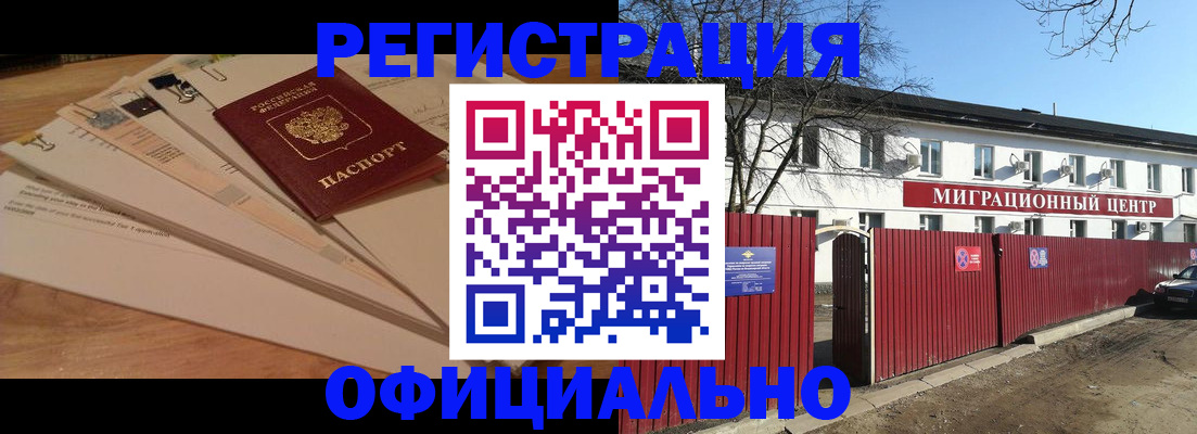 прописка иностранных граждан в Губахе