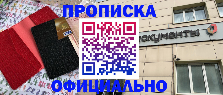 прописка гарантия в Губахе