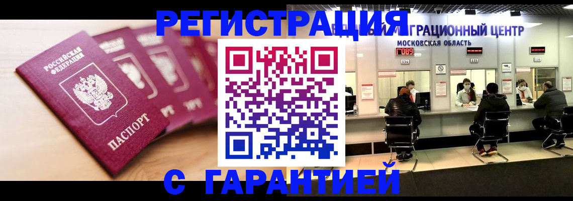 прописка иностранных граждан в Губахе